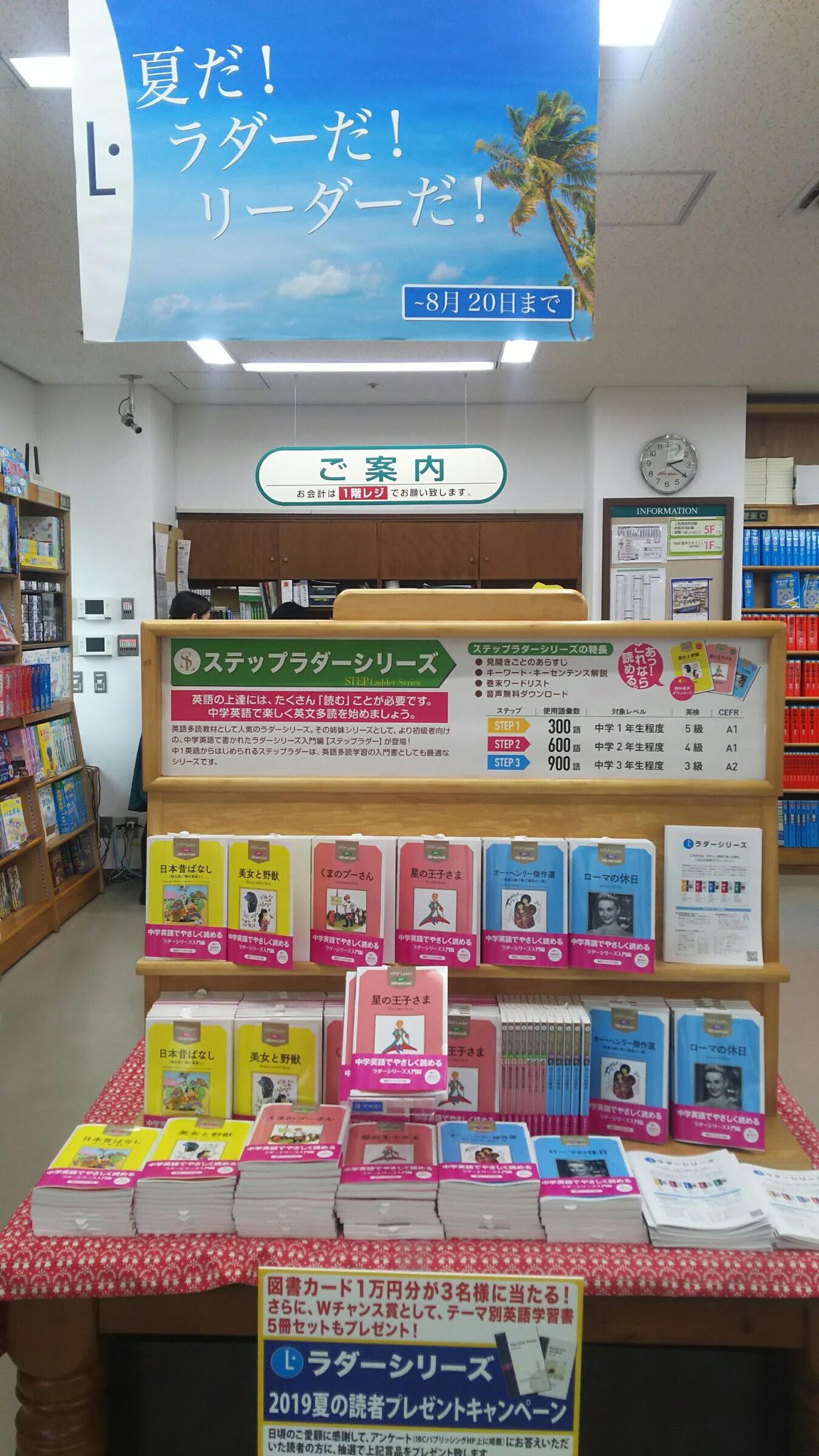 【英語多読】ラダーシリーズ　25冊セット  まとめ売り  シェイクスピア　他 英語多読】ラダーシリーズ 25冊セット まとめ売り