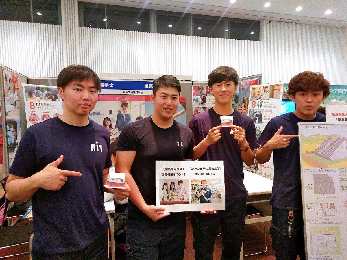nit_1994_2026's tweet photo. 新潟JOB WORLD🌍
NITブースに足を運んでくれたみんなありがとう‼️😆
建築模型体験もエアコン体験も大盛況🙌✨
お仕事の魅力を体感できたかな❓☺️
#JOBWORLD
#職業体験の日
#カレッジリーグ
#新潟工科専門学校 https://t.co/leyUZYutRy