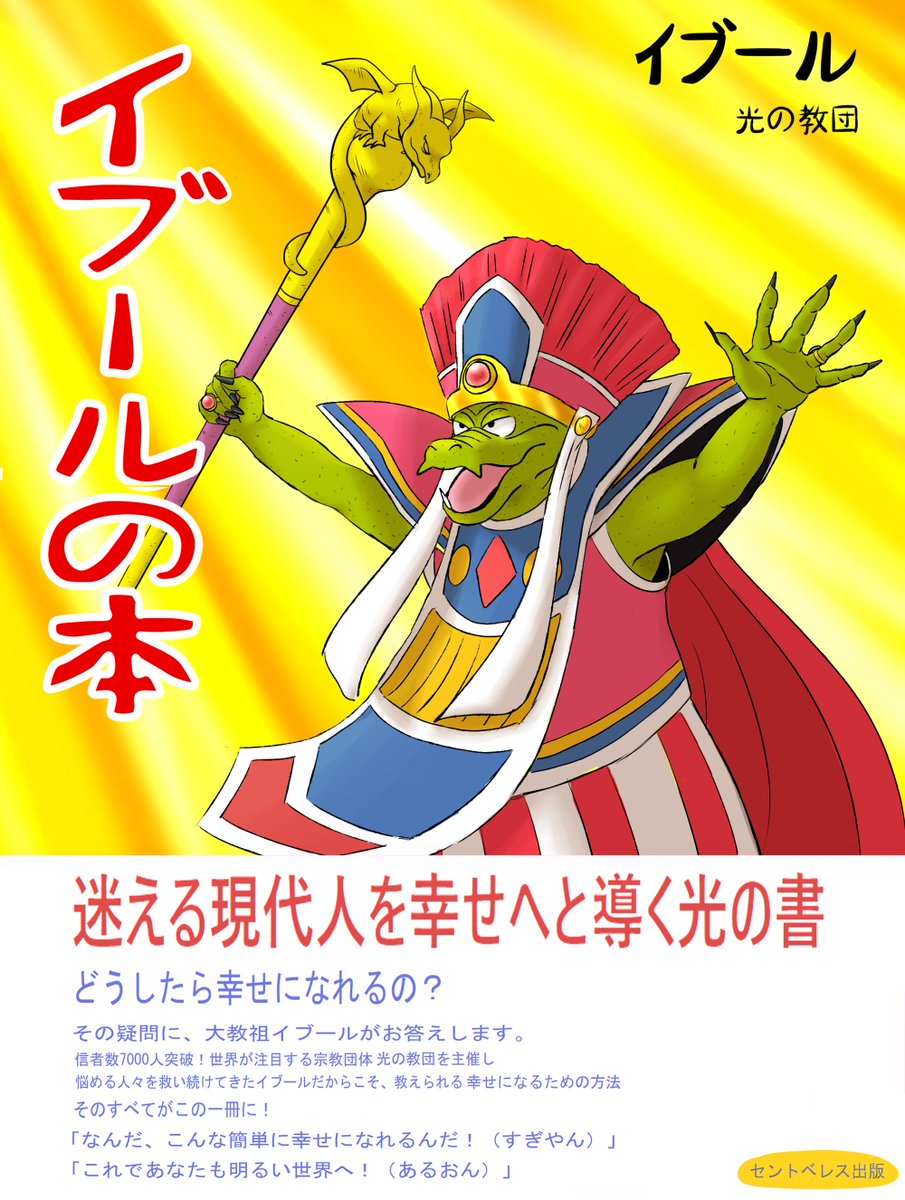 すぎやん 宗教ってそうなのー すぎやん 宗教ってそうなのー