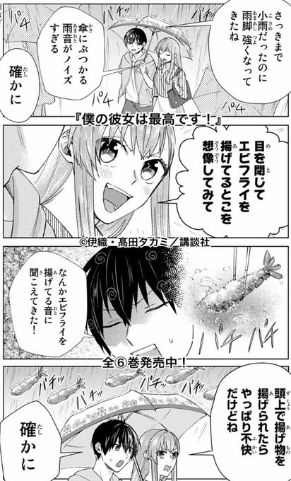 ダウンロード可能 伊織高田タカミ 僕の彼女は最高です 第01 02巻 トップ新しい画像 ダウンロード可能 伊織高田タカミ 僕の彼女は最高です 第01 02巻 トップ新しい画像