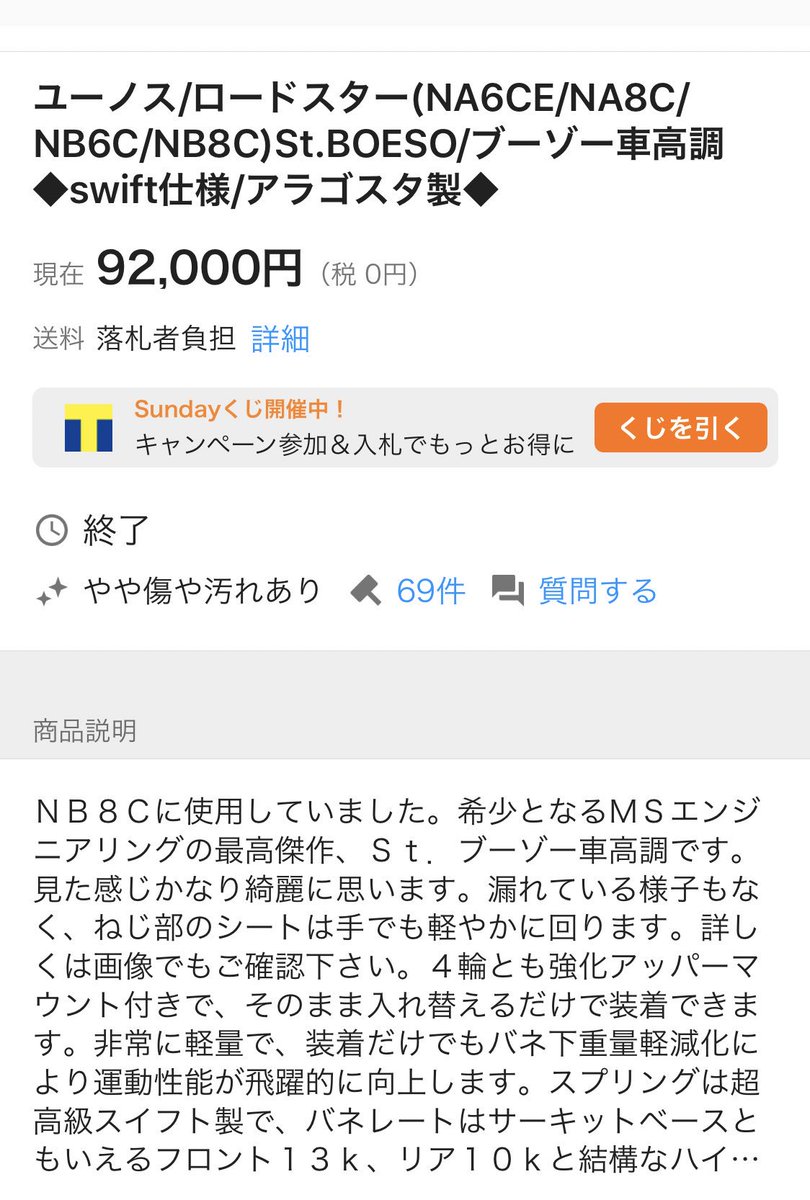 mura25_VT's tweet image. きたきたきたぁー！！
やっとまともに走れるんじゃない⁇
はよ付けて走りたいぜ！！
#車高調
#stboeso
#swiftsprings