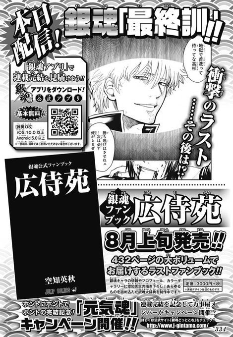 さよなら銀魂 を含むマンガ一覧 ツイコミ 仮 さよなら銀魂 を含むマンガ一覧 ツイコミ 仮