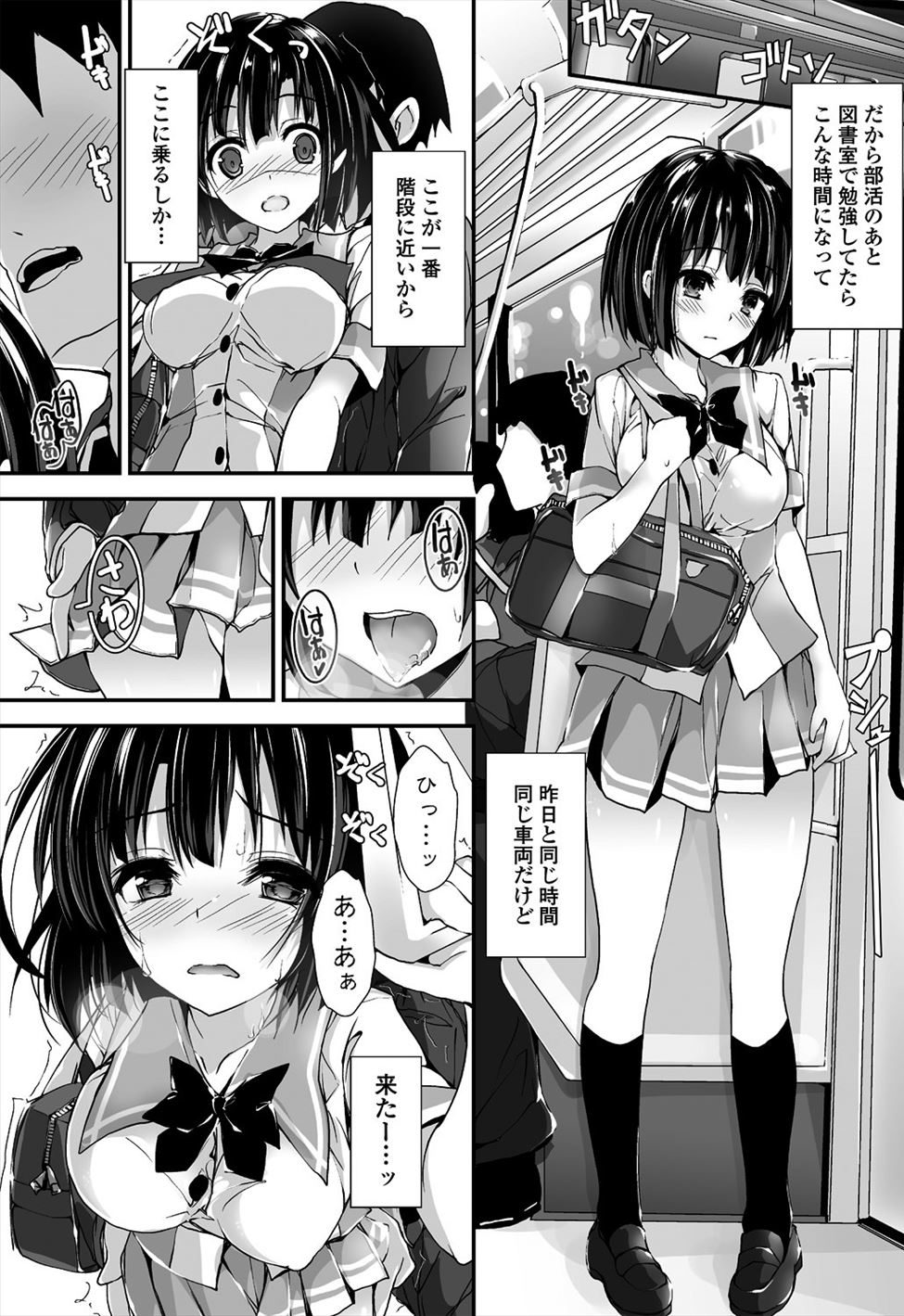 制服　エロ漫画 