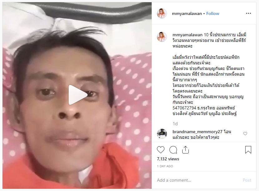 archkns's tweet photo. แกก ธีร์ ภูมิธนะวัชร์ อดีตดาราป่วยเป็นวัณโรคแล้วคือแบบซูบลงมาก ตอนนี้อยู่กับแม่สองคน ซึ่งเป็นเบาหวาน ความดัน และเกาต์ สงสารเขามากงะ ใครพอมีกำลังก็ช่วยๆกันได้นะ #ทวีตดีคนรีน้อย https://t.co/iz27Tlax1T