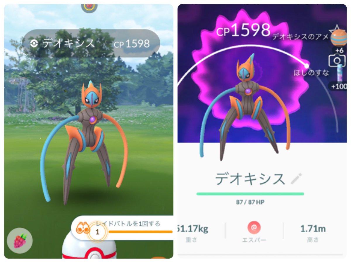 Mak ポケモン ネイル 終わって速攻デオキシス スピードフォルムgetだぜ デオキシス スピードフォルム ポケモンgo