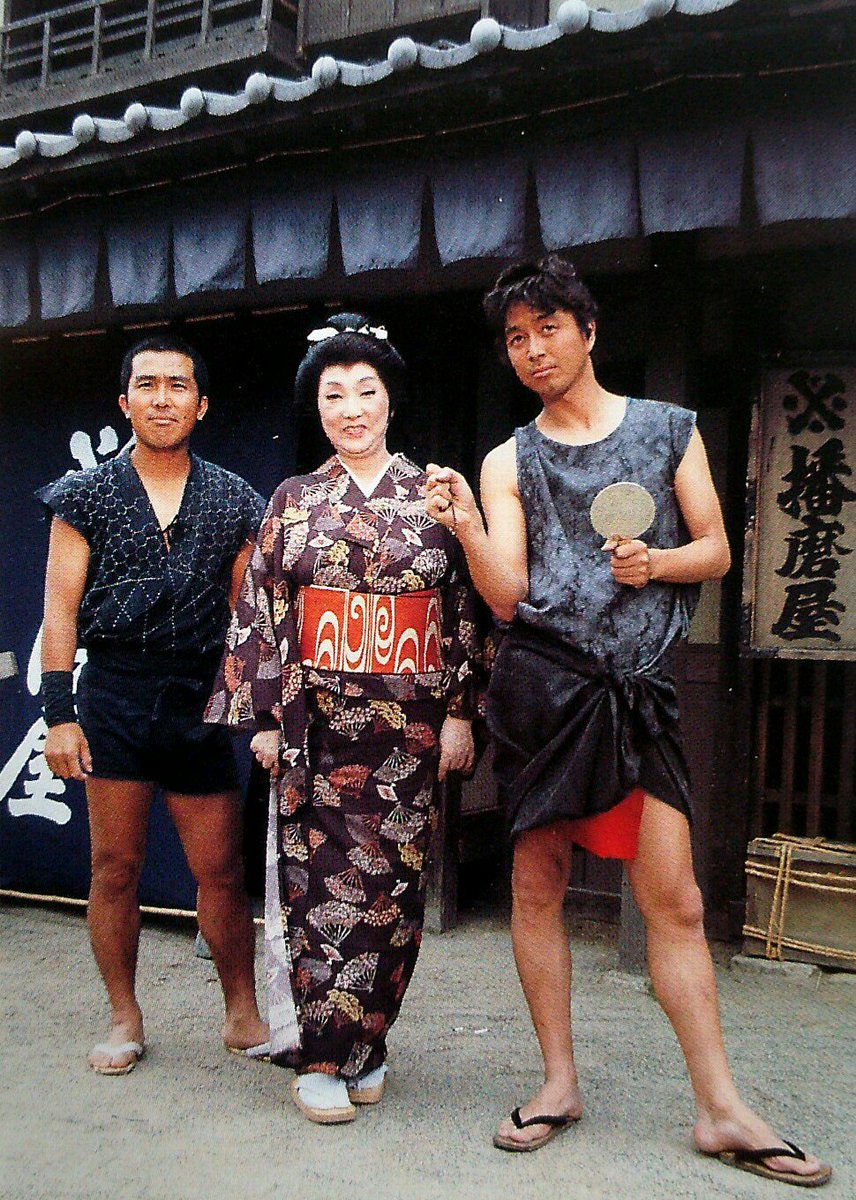 K497○中村雅俊 渡辺篤史 藤山直美 西崎みどり 高峰三枝子「必殺渡し人