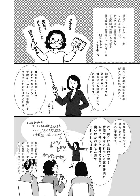 私はこんな仕事がしたい を含むマンガ一覧 8ページ ツイコミ 仮