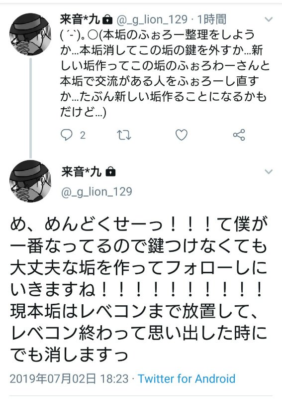 来音 旧本垢 引越中 L Generallion Twitter