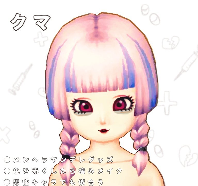 イナ 個人的に 欲しい顔アクセ イナの癖詰め合わせ ドラクエ10 こんな顔アクセが欲しい イナ 個人的に 欲しい顔アクセ イナの癖詰め合わせ ドラクエ10 こんな顔アクセが欲しい