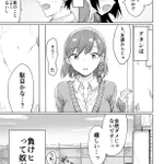 負けヒロインが勝とうと頑張る話!正ヒロインにはない切なさが沁みる…!