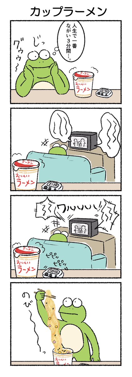 カップラーメン
#カルパス4コマ #漫画
https://t.co/nxVakaRwmm 