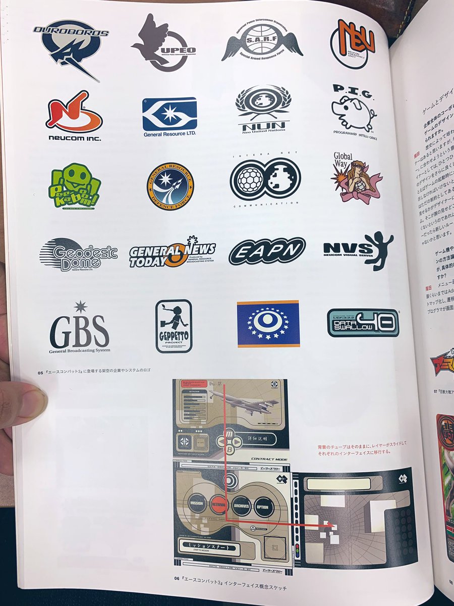 架空 の 企業 (98) 사진