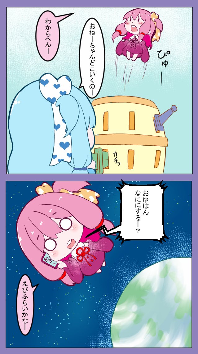 Tukasa わけわからん琴葉姉妹2コマ漫画 琴葉茜 琴葉葵 Voiceroid イラスト