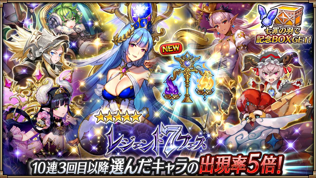 ヴァルキリーコネクト公式アカウント ヴァルコネ レジェンド7フェス開催 覚醒可能キャラ 傲慢の継承者フリッグ が 5で登場 1体セレクト Step3で選んだキャラの出現率5倍 新登場したフリッグの専用装備のおまけ付き お見逃しなく