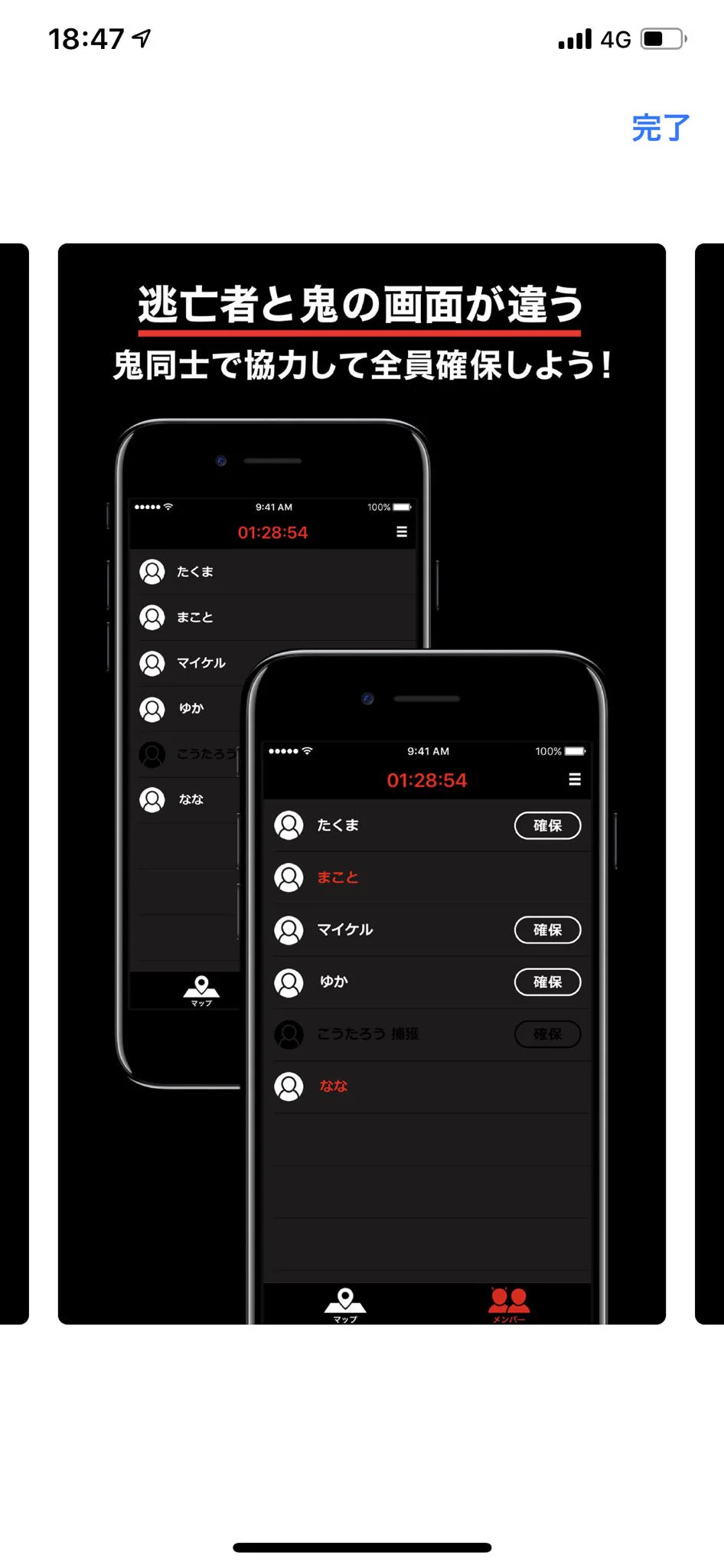 新感覚？！GPS鬼ごっこでリアル逃走中ができるｗｗｗ
