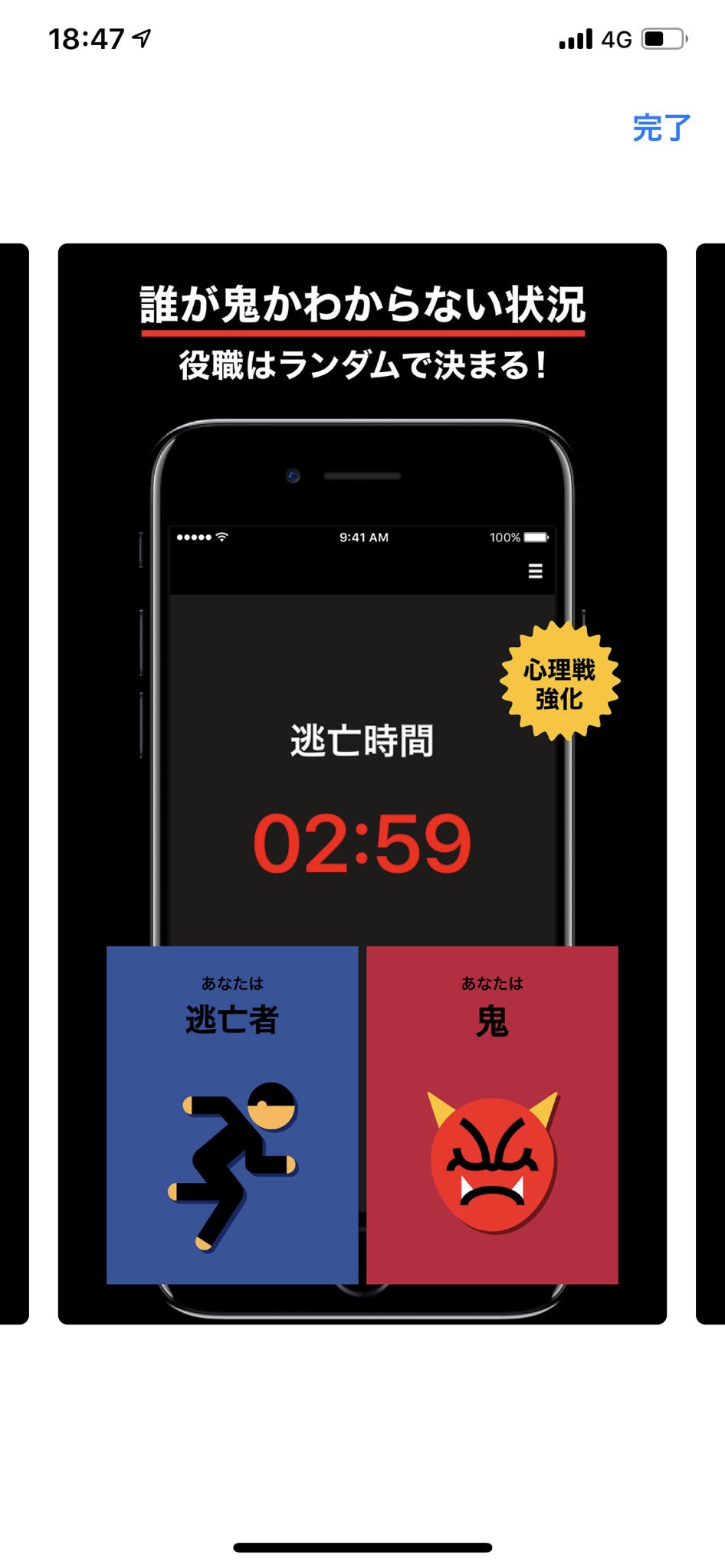 新感覚 Gps鬼ごっこでリアル逃走中ができる 話題の画像プラス
