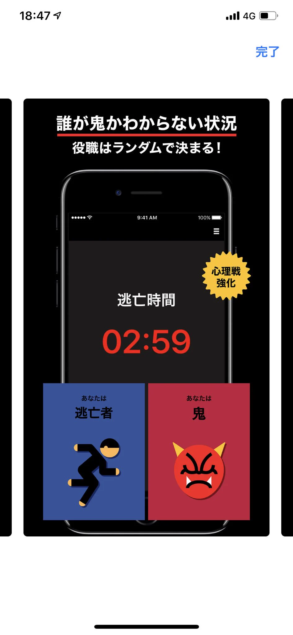 新感覚？！GPS鬼ごっこでリアル逃走中ができるｗｗｗ