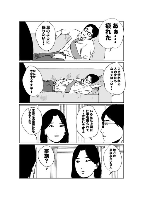 中大兄皇子 を含むマンガ一覧 いいね順 ツイコミ 仮