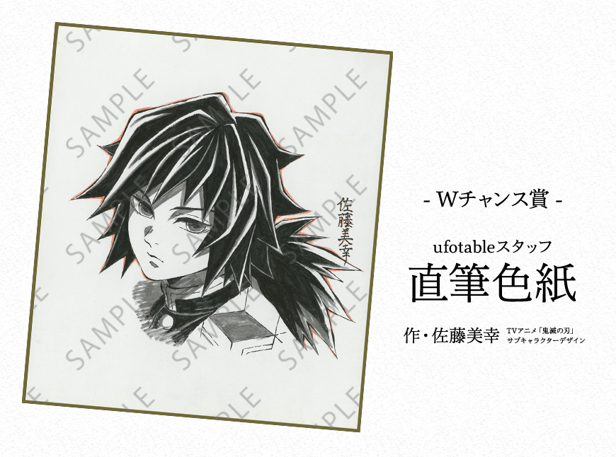 ufotable on X: ufotable on X: