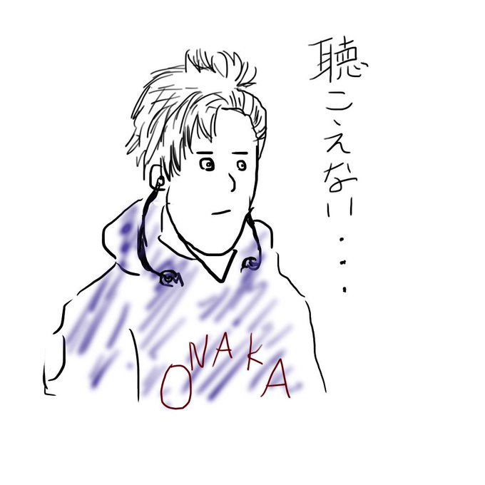 パーカーの紐のtwitterイラスト検索結果