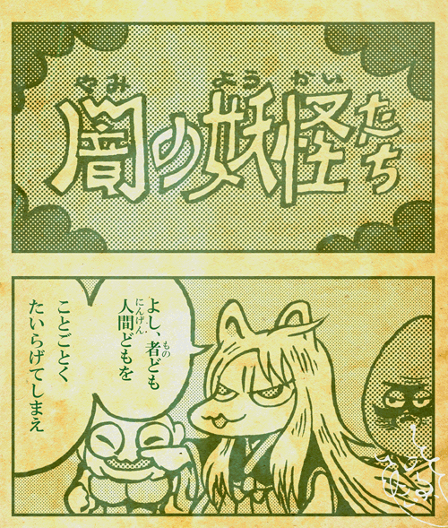 牛若小太郎 を含むマンガ一覧 ツイコミ 仮