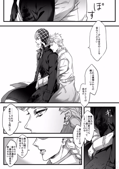 人間離れしていく彼の話② 