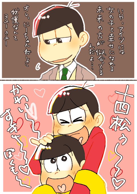 おそ松兄さんのtwitterイラスト検索結果 古い順