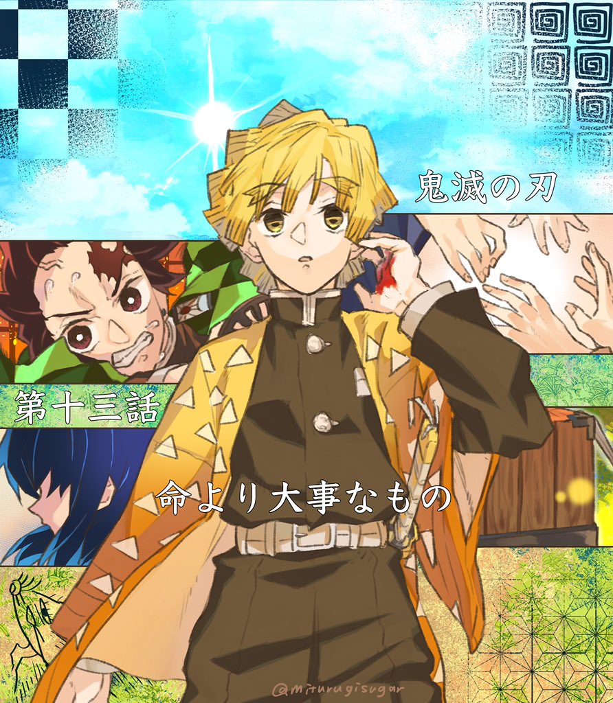 تويتر 御劔シュガー 絵 على تويتر 第十三話 命より大事なもの 作中 善逸の独白全部好き 始まりがもう既に好き ーーー夢を 見るんだ 鬼滅の刃 T Co Buh8aeiwka