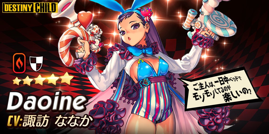 Code00211994685's tweet image. 我剛從5★機率10000%的分享轉蛋中，獲得了這名Child！來瞧瞧Child的 Live2D動畫吧！bit.ly/2qGZg6G #DestinyChildShareGacha