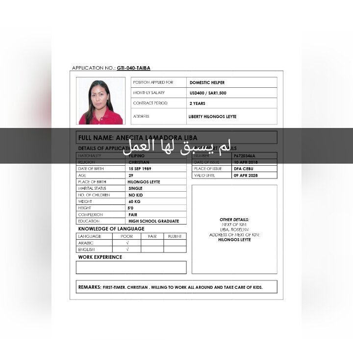 مكتب طيبة للاستقدام Taiba Agency Twitter