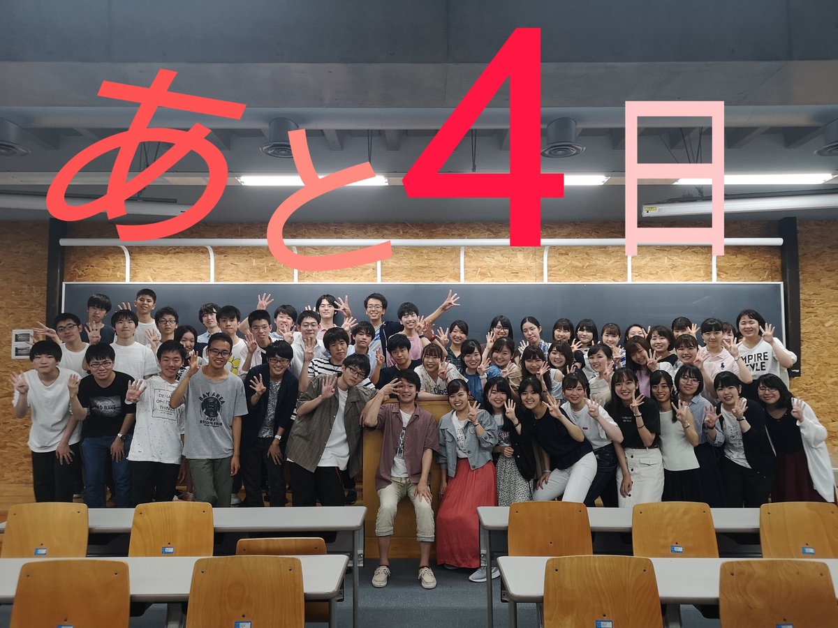 vtc_summerlive's tweet photo. さあ！カウントダウンです！
summer live まで

＼＼\あと4日 ٩( 'ω' )و //／／

今日は17期(1年生)！
人数がとても多いですね〜🤩 https://t.co/As76HgVDXQ