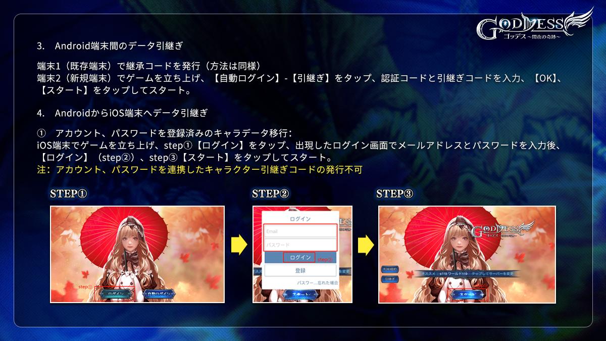 iOS、Android端末 のデータ引継ぎを便利にする為、ログイン方法を最適化しました。必要な方はAppを最新バージョンに更新後、以下の方法で引継ぎ、ログインして下さい。（端末の 変更がない方は現行バージョンを引き続きご利用いただけます、更新の必要はありません）