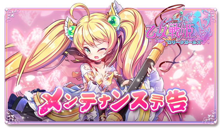 公式 乙女戦姫 美少女放置rpg Otomesenki Twitter