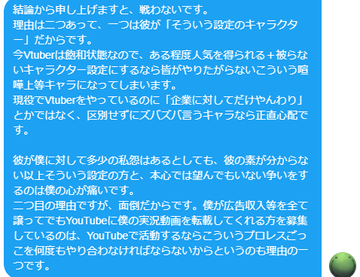大手youtuber事務所の金銭面での待遇が暴露され話題に Lol界隈 まとめ Wiki