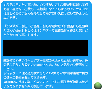 大手youtuber事務所の金銭面での待遇が暴露され話題に Lol界隈 まとめ Wiki