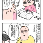 宿題をやらせる事ができる人は羞恥心を捨てる事ができる人だ…娘への対応が神がかってる!
