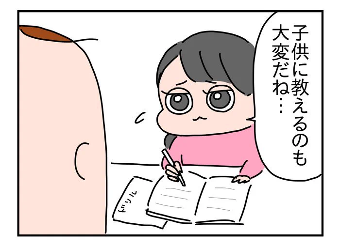 宿題をやらせる事ができる人は羞恥心を捨てる事ができる人だ…娘への対応が神がかってるｗｗｗ