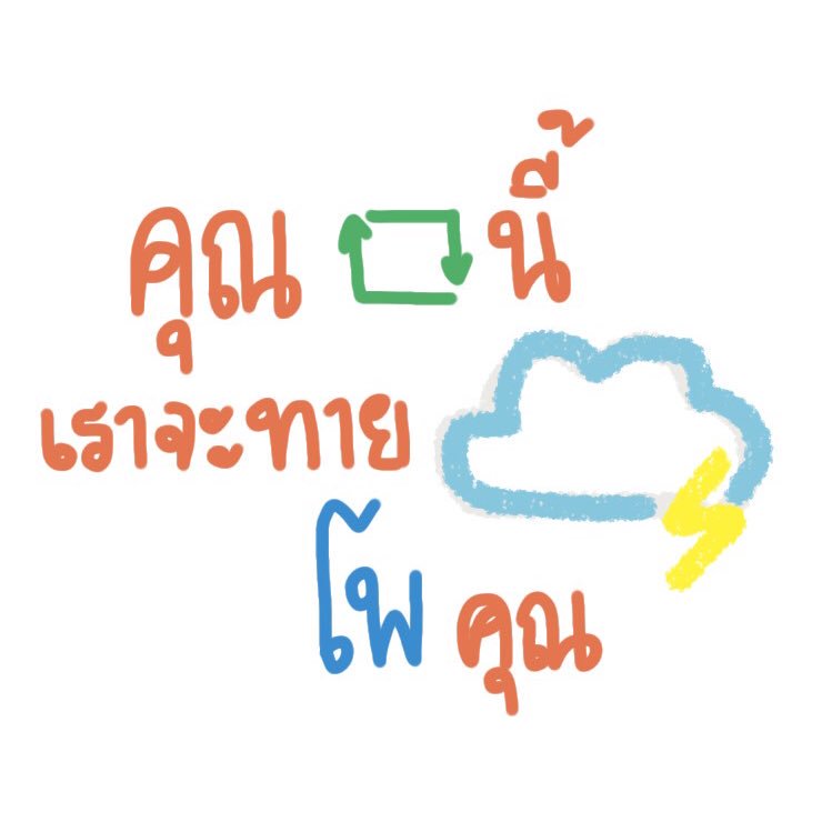 north3rb's tweet image. มาเล่นกันครับ นกจะลบเงียบๆ