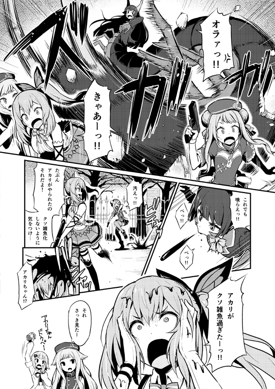 【C96新刊】「Vチューバー達が実際にバイオハザードの世界に入ってみた」

これでサンプルは最後になります。
シロちゃんとしずりんさんは後半からの登場です。

#みとあーと #ヨメミアート #ヒメヒナアート #アカリギャラリー 