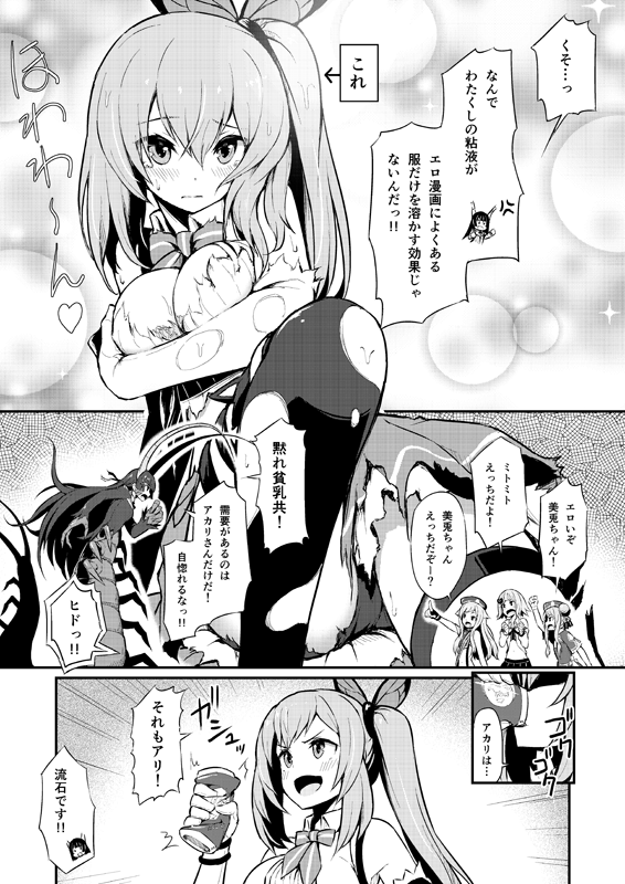 【C96新刊】「Vチューバー達が実際にバイオハザードの世界に入ってみた」

これでサンプルは最後になります。
シロちゃんとしずりんさんは後半からの登場です。

#みとあーと #ヨメミアート #ヒメヒナアート #アカリギャラリー 