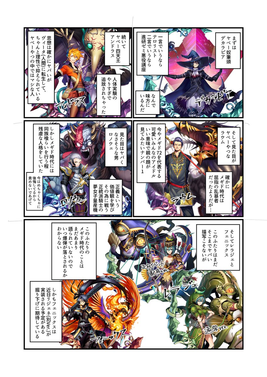 【メギド72】
私の最推しおしゃまな6人組、18歳のメギド達をよろしくお願いいたします!
ヒーラーも盾も点穴も蘇生もバフもデバフもある程度揃っているから編成組む時にも便利な子たちが揃っているんです
えー!この子たちって同い年なの!って思った貴方、是非沼にお越しください
#メギドハジメドキ 