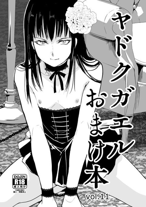 C96夏コミで新刊セットにつける予定のおまけ本つくりました 