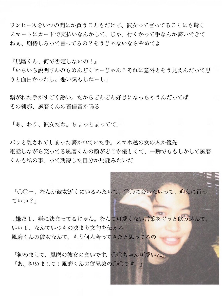 あお En Twitter 沈まぬ月 従兄弟同士の恋愛なんてあり 明日投稿の続編あり セクゾで妄想