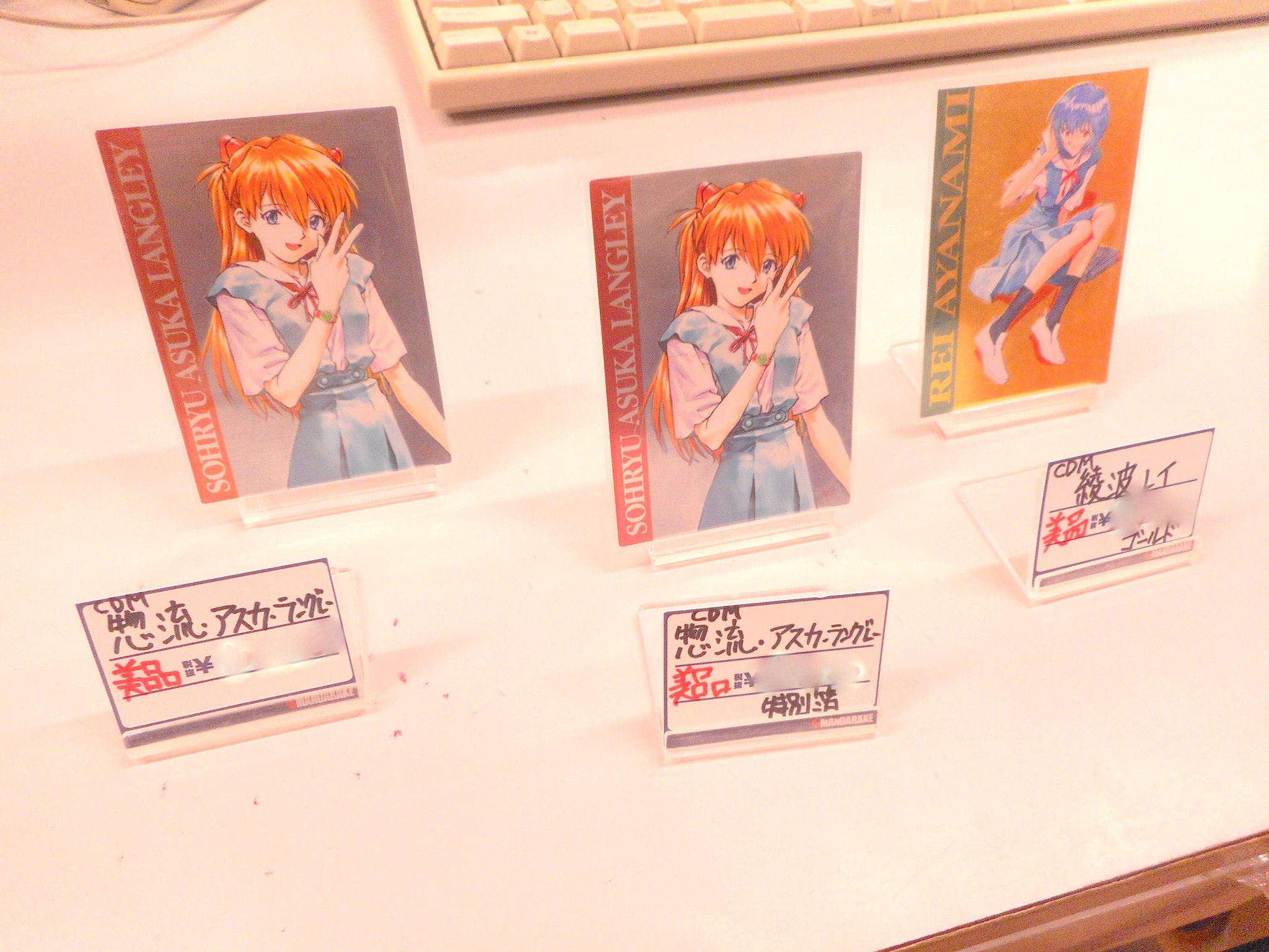 エヴァンゲリオン カードダスマスターズアスカ特別箔
