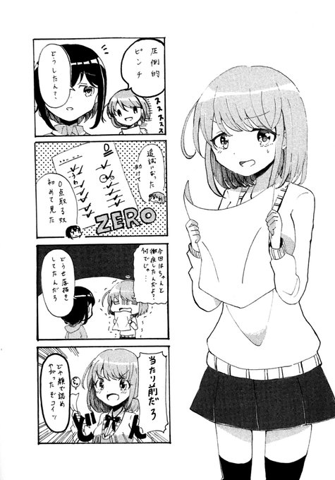 最近絵上げてないから授業で描いた課題の漫画でも上げときます 