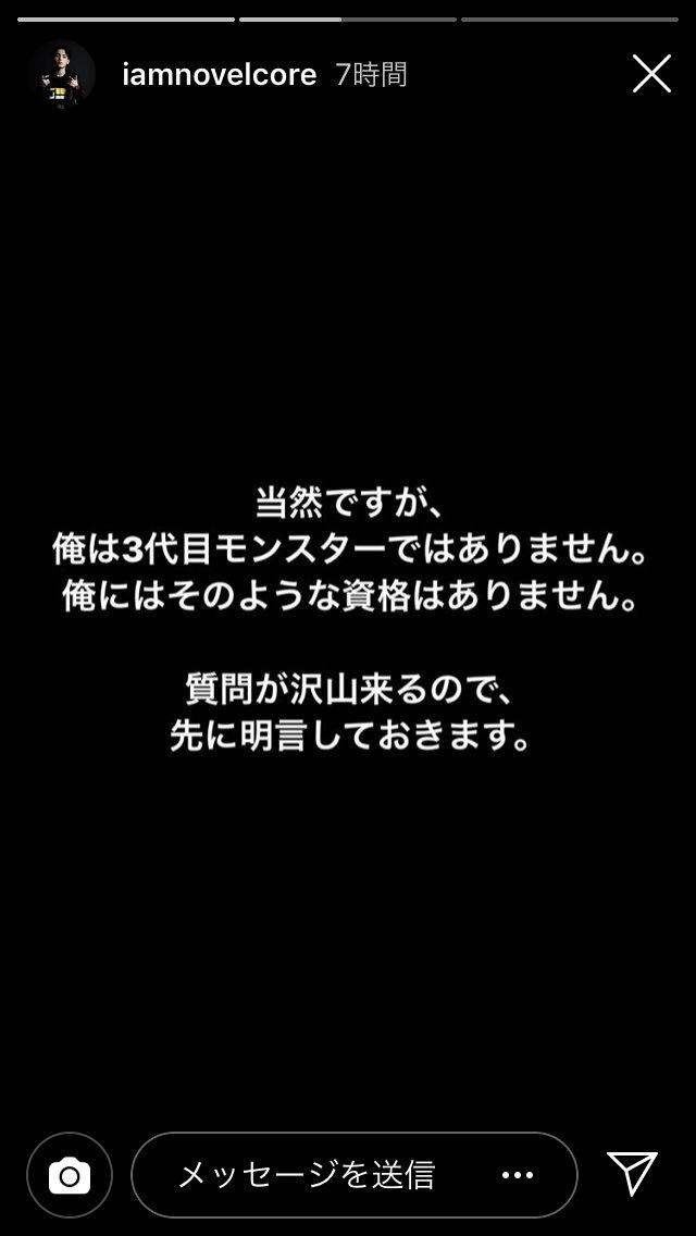 Etiqueta ３代目モンスター Al Twitter