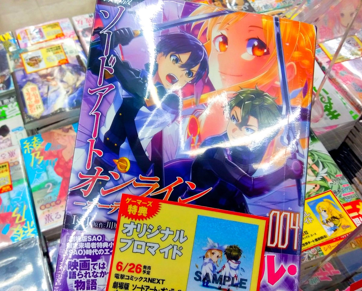 2106bpm つとむびーぴーえむ در توییتر フカ次郎ちゃんがダインのセリフだけじゃなくてビジュアルでも登場してた ソードアートオンライン ソードアートオンラインオーディナルスケール 劇場版sao