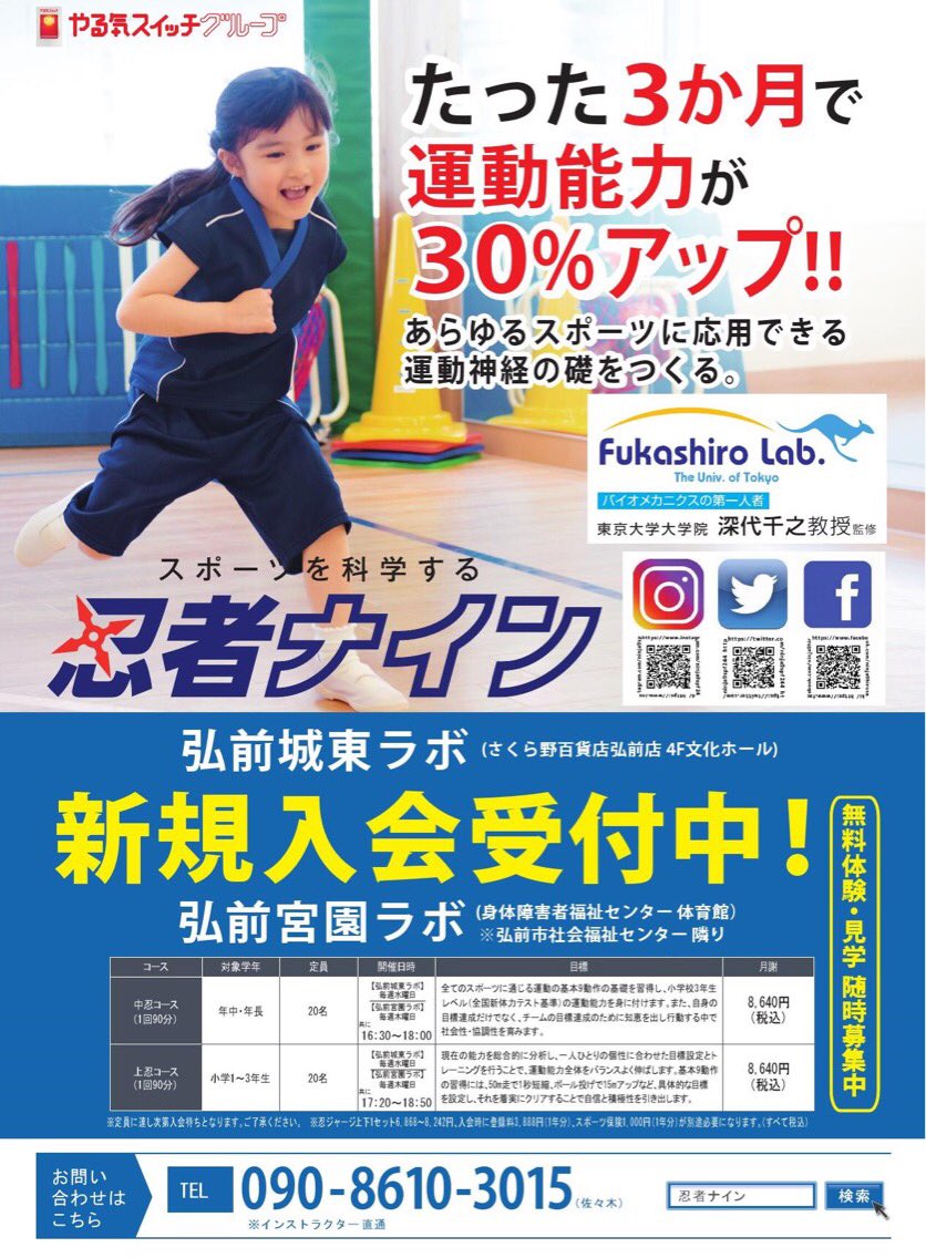 弘前モータースクール