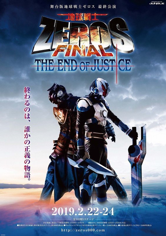 【DVD】地球戦士ゼロス パンフレット&ブロマイド付き 2026年最新】地球戦士ゼロス dvdの人気アイテム - メルカリ