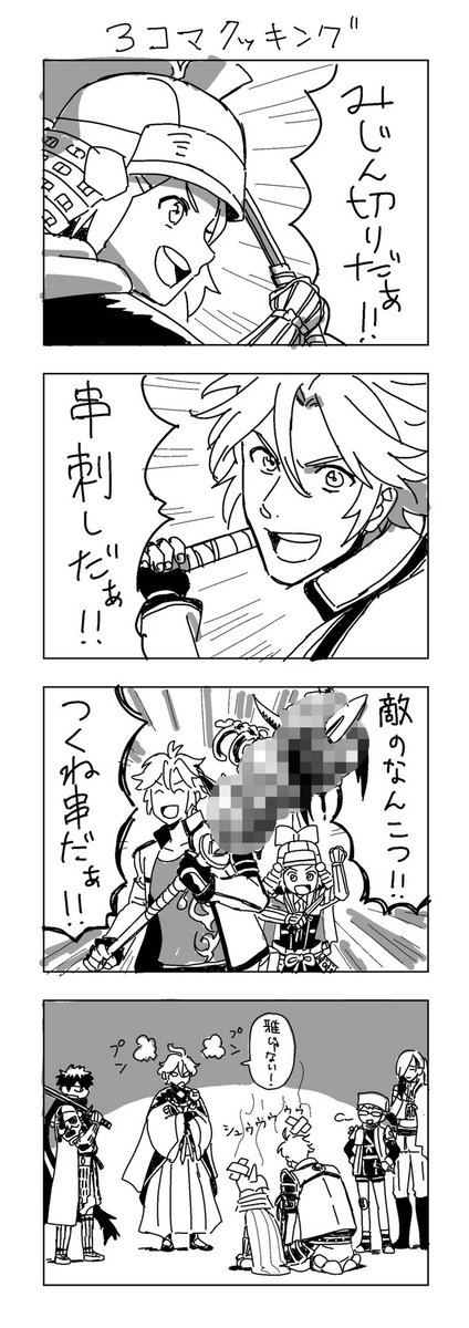 なんとなく過去絵見返してたら出てきた4コマ 